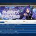 【FGO】蒼輝銀河の人類悪が動き出す！？奏章Ⅲ（中編）開幕！