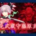 【FGO】己が最強の”グランドセイバー”を選定せよ！冠位戴冠戦（剣）開幕！