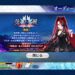 【FGO】3つ首竜型機動兵器を最強に魔改造せよ！新規イベント「落涙の翼」開催中！　他