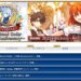 【FGO】祝 10周年！なあれこれ（主にガチャ）