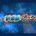 【FGO】因縁の池田屋に”御用改め”である！「ぐだぐだ新選組・ジ・エンド」開幕！