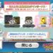 【FGO】2026年は初回から配布サーヴァント襲来!? サテライトステーションin福井のあれこれ