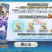 【FGO】アフタータイムだがCBCもやるぞ!サテライトステーションin山形のちょっとしたあれこれ