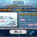 【FGO】暫く戴冠戦期間！な、コラボイベ終了後の雑記その56