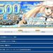 【FGO】限定含め好きな星4鯖を貰える！3500万DLキャンペーン&地獄の試練2609