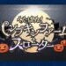【FGO】僭越ながら、”虐殺”の時間だ　狂気蔓延る「パンプキンファーム・スローター」開幕！
