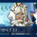 【FGO】かぼちゃ虐殺祭終了間際のちょっとしたあれこれ＆地獄の試練2610