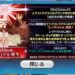 【FGO】エクストラな”名代”を立てる準備をせよ！な、育成期間のあれこれ